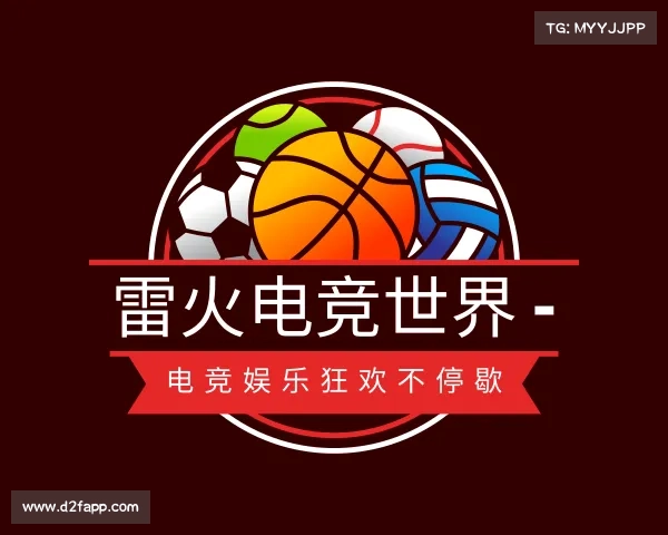 介绍雷火电竞世界 - 电竞娱乐狂欢不停歇